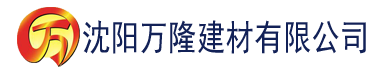 沈阳国产成人无码精品久久久APP建材有限公司_沈阳轻质石膏厂家抹灰_沈阳石膏自流平生产厂家_沈阳砌筑砂浆厂家